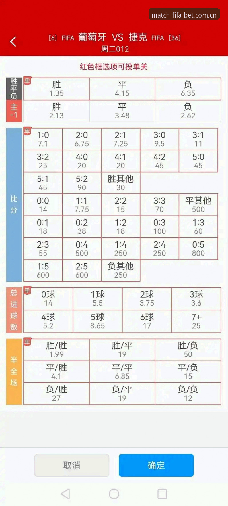 世界杯赔率查询详解：从数据到实战的技术评测