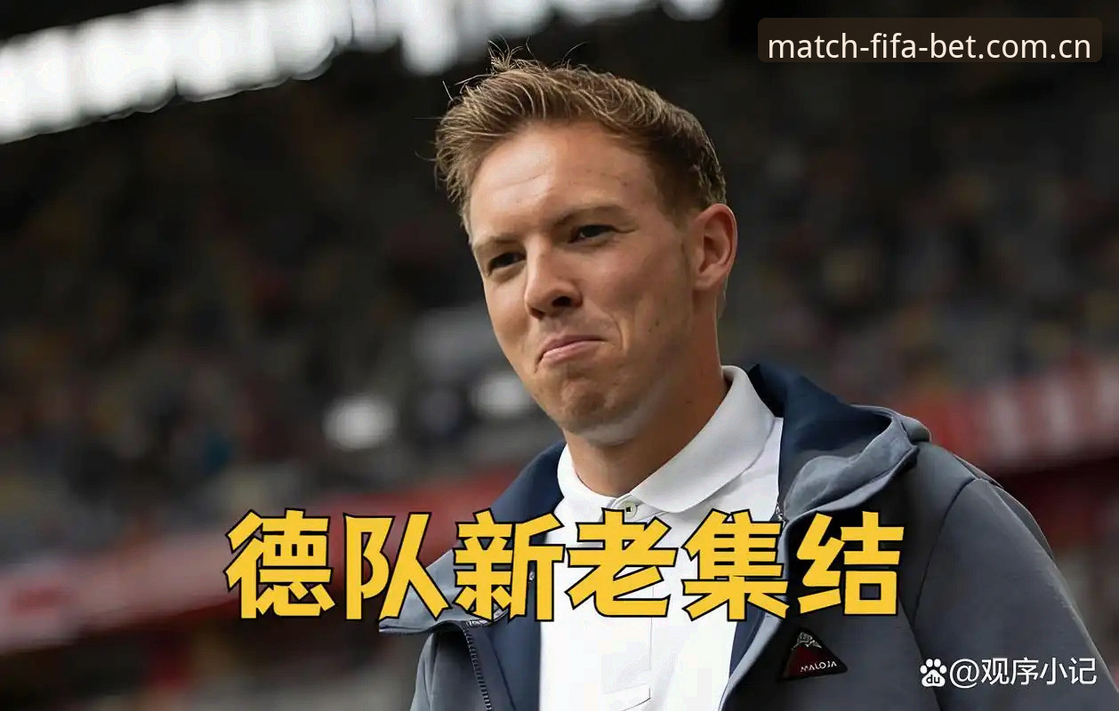德国队2026世界杯大名单深度分析：诺伊尔回归，老将新星共筑冠军梦